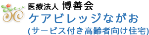 test_博善会