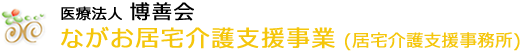 test_博善会